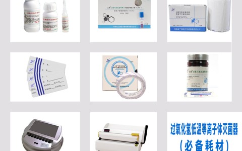 滅菌過(guò)程中導(dǎo)致低溫等離子過(guò)氧化氫滅菌器暫停的原因是什么？